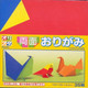 Japanese Origami Paper Folding Paper 6 inches 36 Sheets, Double Side Different Color, Made in Japan