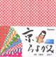 Kyowa Chiyogami Origami Paper 6" – Assorted Patterns, 48 Sheets, Made in Japan