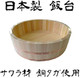 Japanese Sushi Rice Mixing Bowl – Wooden Hangiri Tub Sushi Oke for Sushi Restaurant, Sawara Cypress Wood, 15.35 inches (39 cm) Diameter, Made in Japan Japanese Sushi Rice Mixing Bowl – Wooden Hangiri Tub Sushi Oke for Sushi Restaurant, Sawara Cypress Wood, 15.35 inches (39 cm) Diameter, Made in Japan