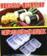Sushi Press Nigiri Rice Mold Maker 3 Rolls Small