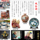 Kutani Yaki(ware) Japanese Teapot Cats (with tea strainer) Kutani Yaki(ware) Japanese Teapot Cats (with tea strainer)