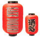 Outdoor Lantern Chochin Sake Dokoro 21.5in