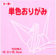 Toyo Origami Paper Single Color Light Pink 15cm 100 Sheets