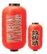 Outdoor Lantern Chochin Teppanyaki 18.5in