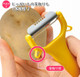 Shimomura Kougyou Full Veggie Lemon Peeler