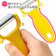 Shimomura Kougyou Full Veggie Lemon Peeler