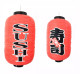 2 Pack Red Plastic Sushi Lanterns Waterproof for Indoor and Outdoor 26 inch