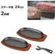 6 set Sizzling Steak Plate Set with Wooden Base Cast Iron Fajita Skillet Server Plate for Induction Cookware