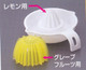 Japanese Hand Juicer Citrus Juicer Lemon Juicer Orange Juicer Grapefruit Juicer Hand Press, Made in Japan