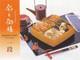 Irodori Gozen Large Bento Lunch Box