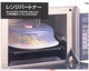 Japanese Microwave Plate Cover Easy Grip Microwave Splatter Guard Lid With Steam Vent Dishwasher Safe Made in Japan, 9-inch