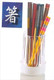 Plastic Chopsticks Holder