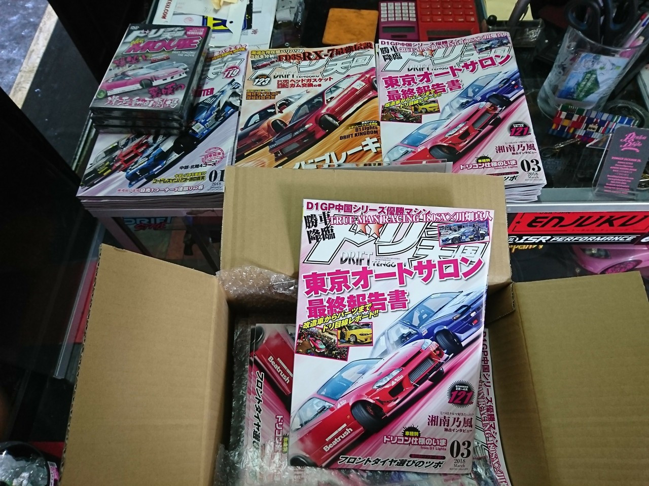 Drift Tengoku 03 March 18 Pinku Style