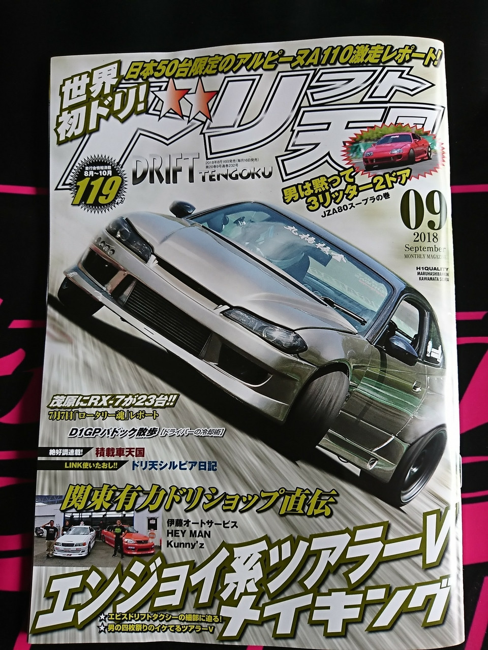 Drift Tengoku 09 September 18 Pinku Style