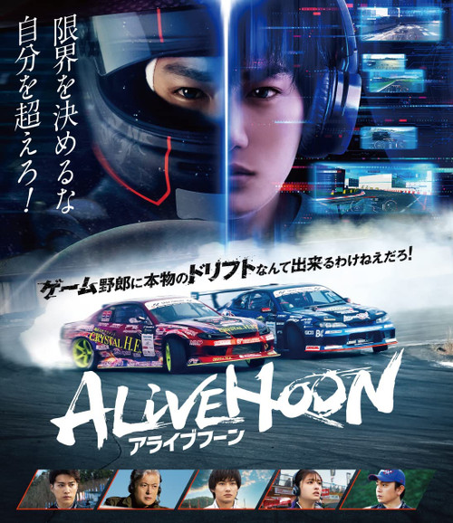 AliveHoon Blu-Ray w/ English Subtitle Region A