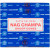 Incense Cones - Nag Champa