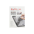 Matte Anti-Glare Paper Feel Screen Protector Film For iPad 7th, 8th, 9th Gen 10.2" (2019-21) - 2