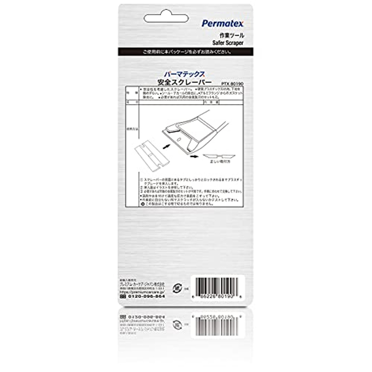 Permatex safer scraper clearance