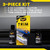 Meguiar's Heavy Duty Trim Restoration Kit with UV Protection (G250100)