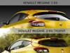 Maxton Spoiler CAP Renault Megane Mk3 RS Trophy / RS Cup
