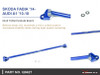 Hardrace Rear Torsion Beam Brace Audi A1, Skoda Fabia