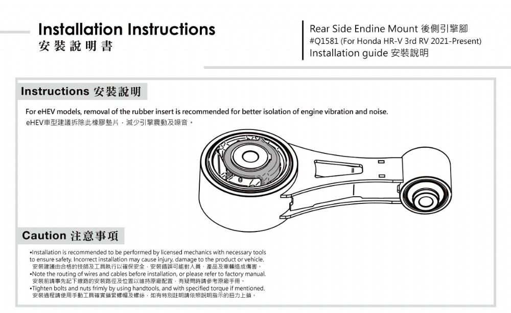 Hardrace Rear Side Engine Mount Honda HR-V