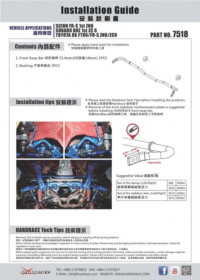 Hardrace Front Sway Bar Scion FR-S, Subaru BRZ, Toyota 86