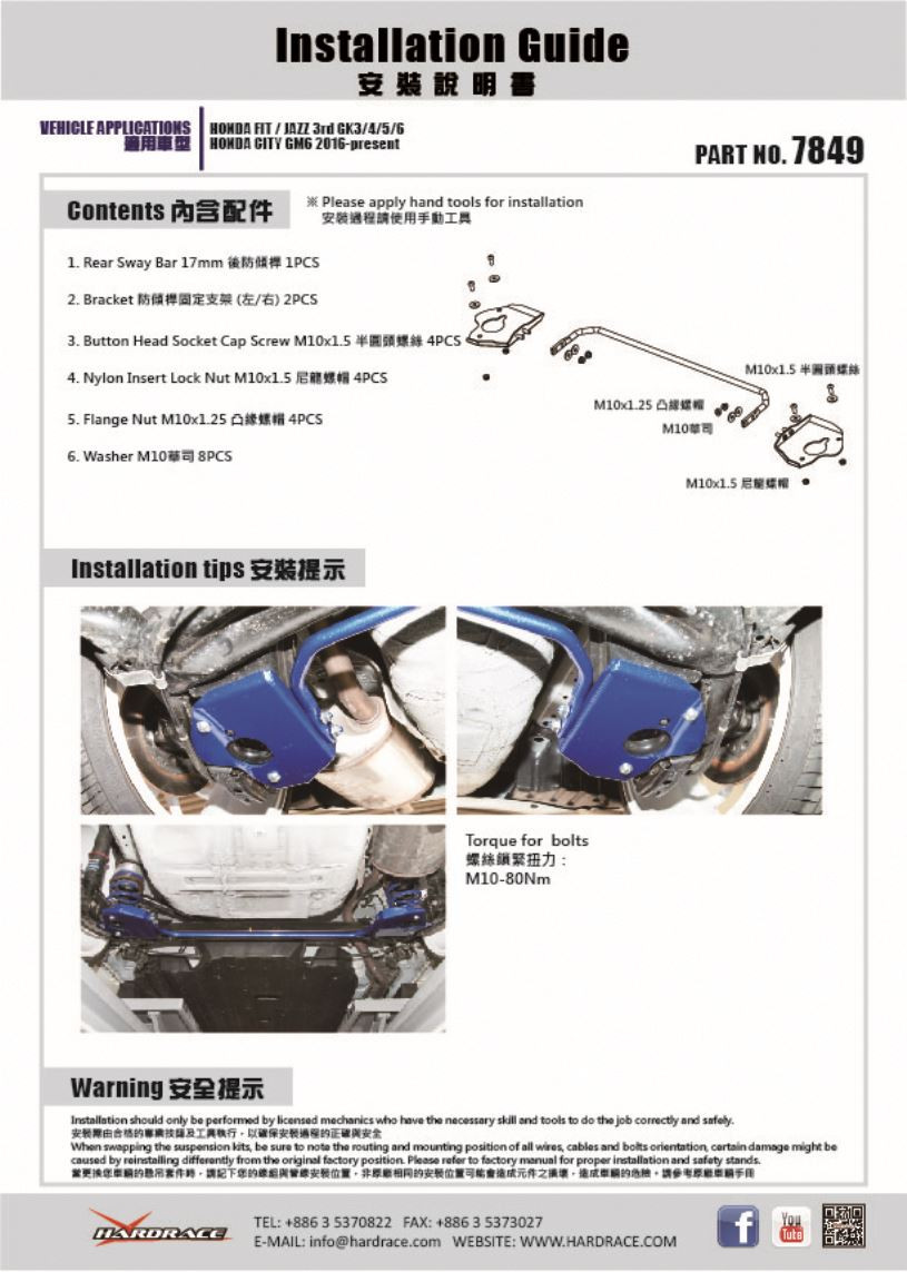 Hardrace Rear Add On Sway Bar Honda City, Fit