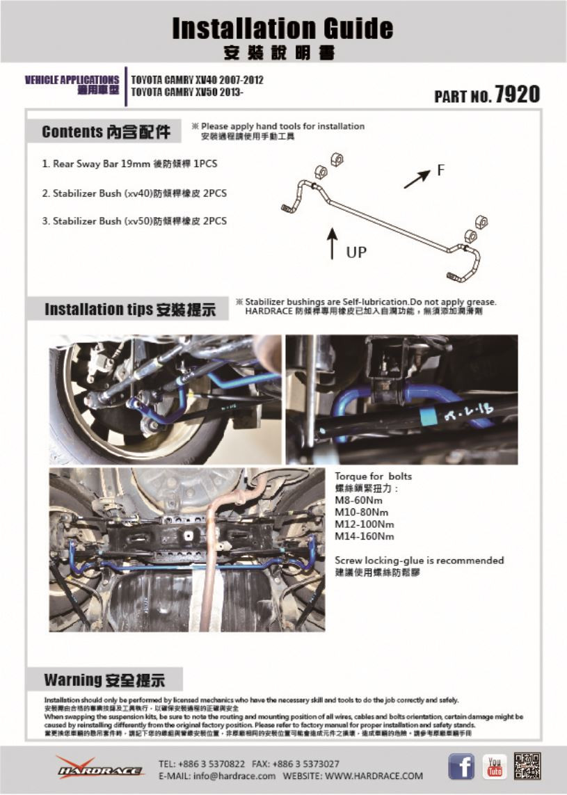Hardrace Rear Sway Bar Lexus ES, Toyota Camry Hardrace Rear Sway Bar Lexus ES, Toyota Camry