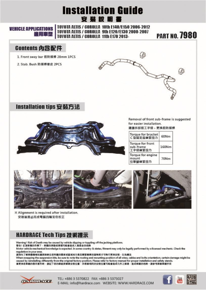 Hardrace Front Sway Bar Toyota Corolla/altis/auris