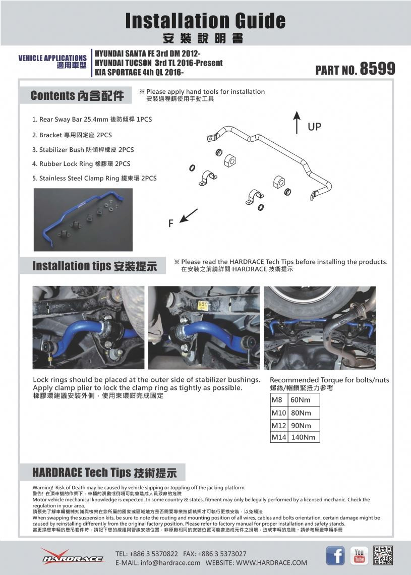 Hardrace Rear Sway Bar Hyundai Santa fe