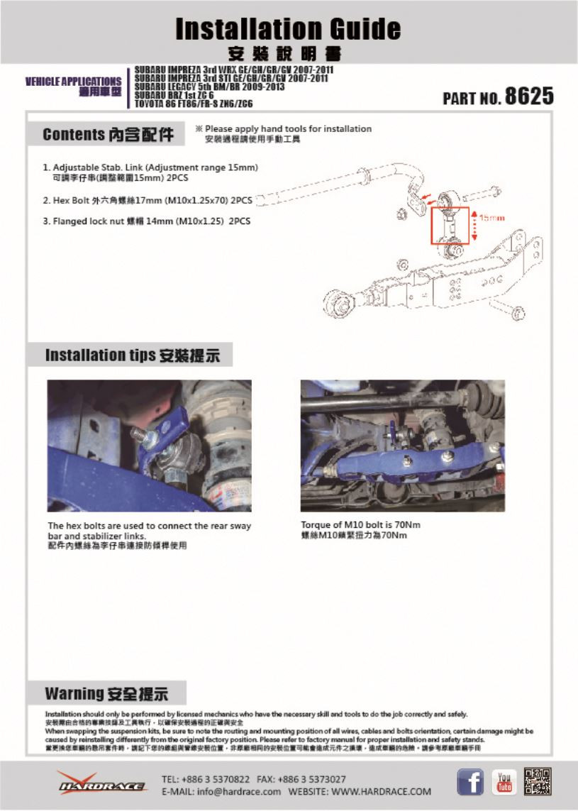Hardrace Rear Adj. Stabilizer Link Subaru, Toyota