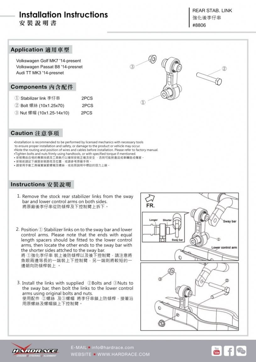 Hardrace Rear Reinforced Stabilizer Link Audi, Skoda, Volkswagen Hardrace Rear Reinforced Stabilizer Link Audi, Skoda, Volkswagen