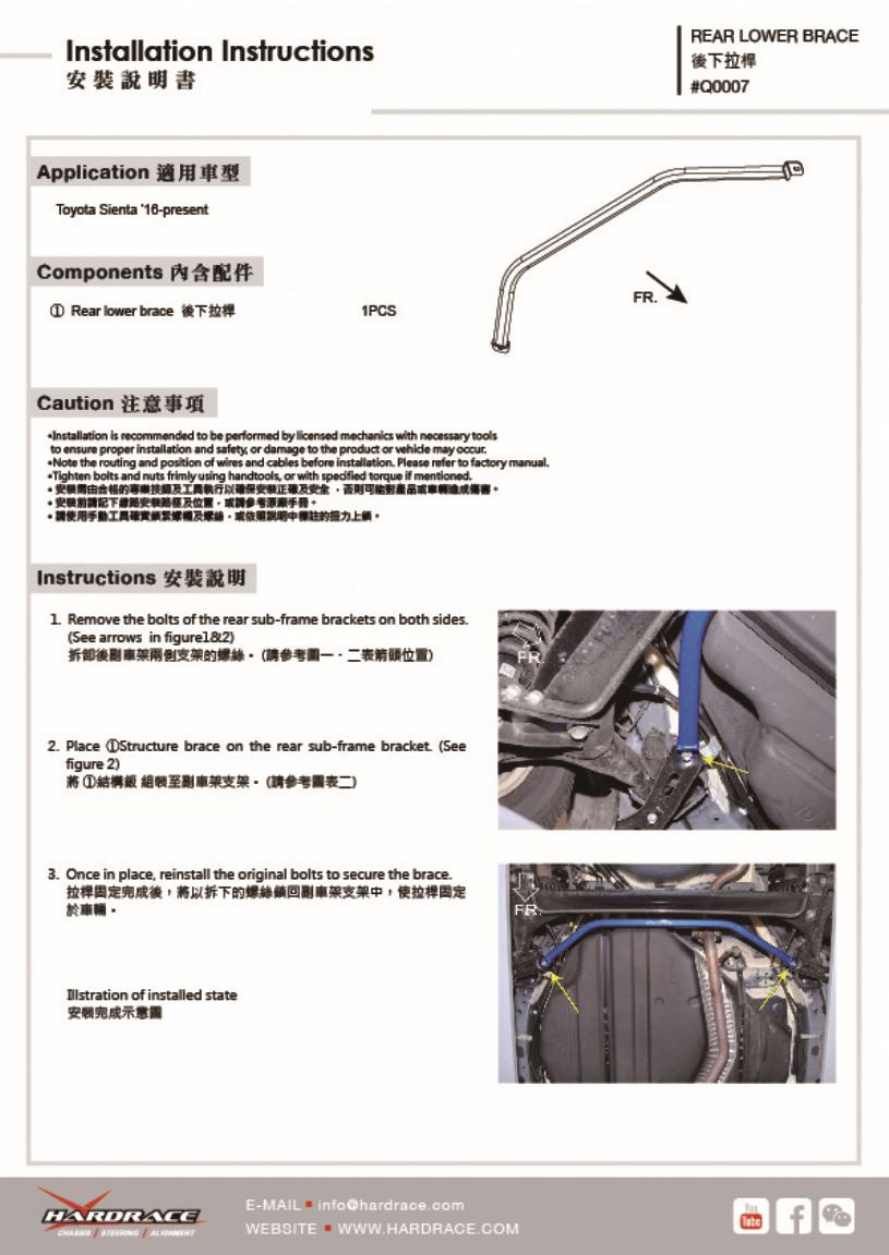 Hardrace Rear Lower Brace Toyota Sienta