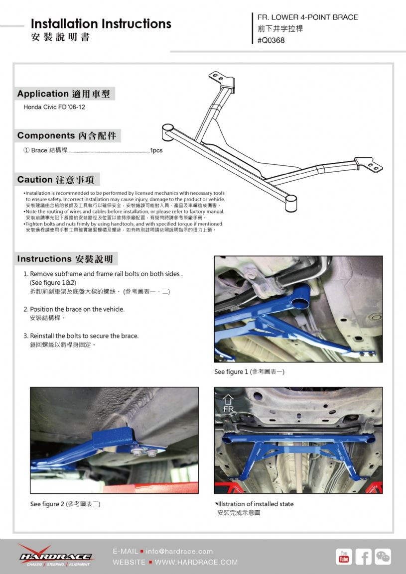 Hardrace Front Lower 4 Points Brace Honda Civic