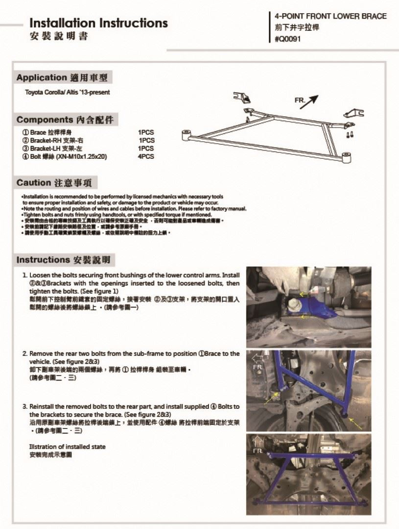 Hardrace 4-point Front Lower Brace Toyota Corolla/altis/auris