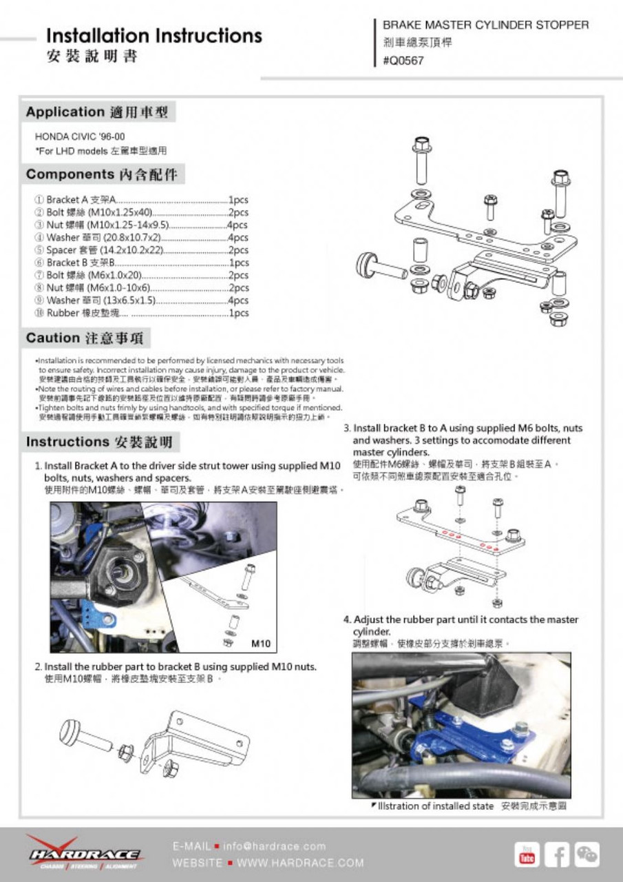 Hardrace Brake Master Cylinder Stopper Honda Civic