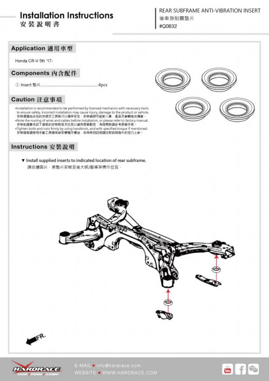 Hardrace Rear Subframe Anti-vibration Insert Honda CR-V