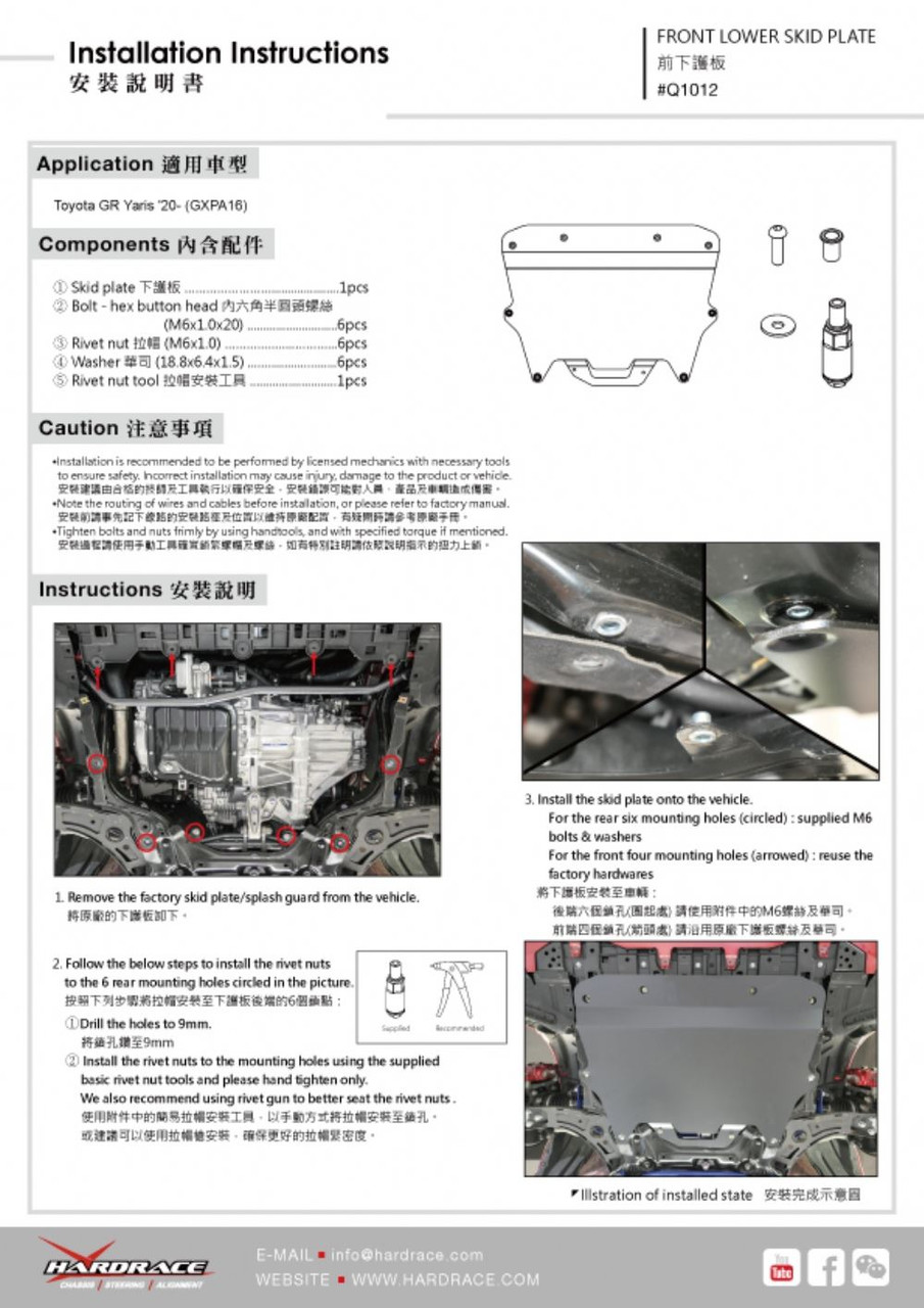 Hardrace Front Lower Skid Plate Toyota Yaris / vitz