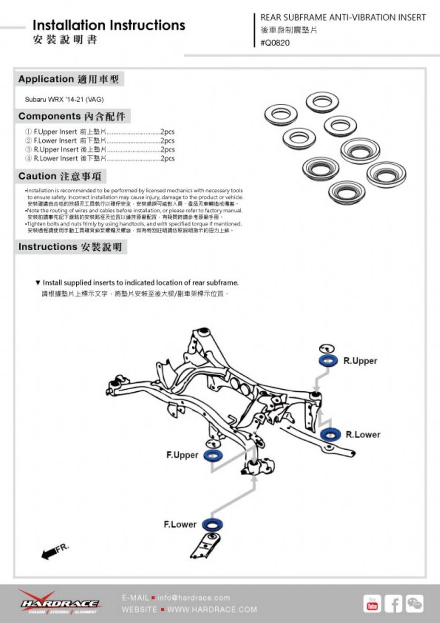 Hardrace Rear Subframe Anti-vibration Insert Subaru WRX Hardrace Rear Subframe Anti-vibration Insert Subaru WRX