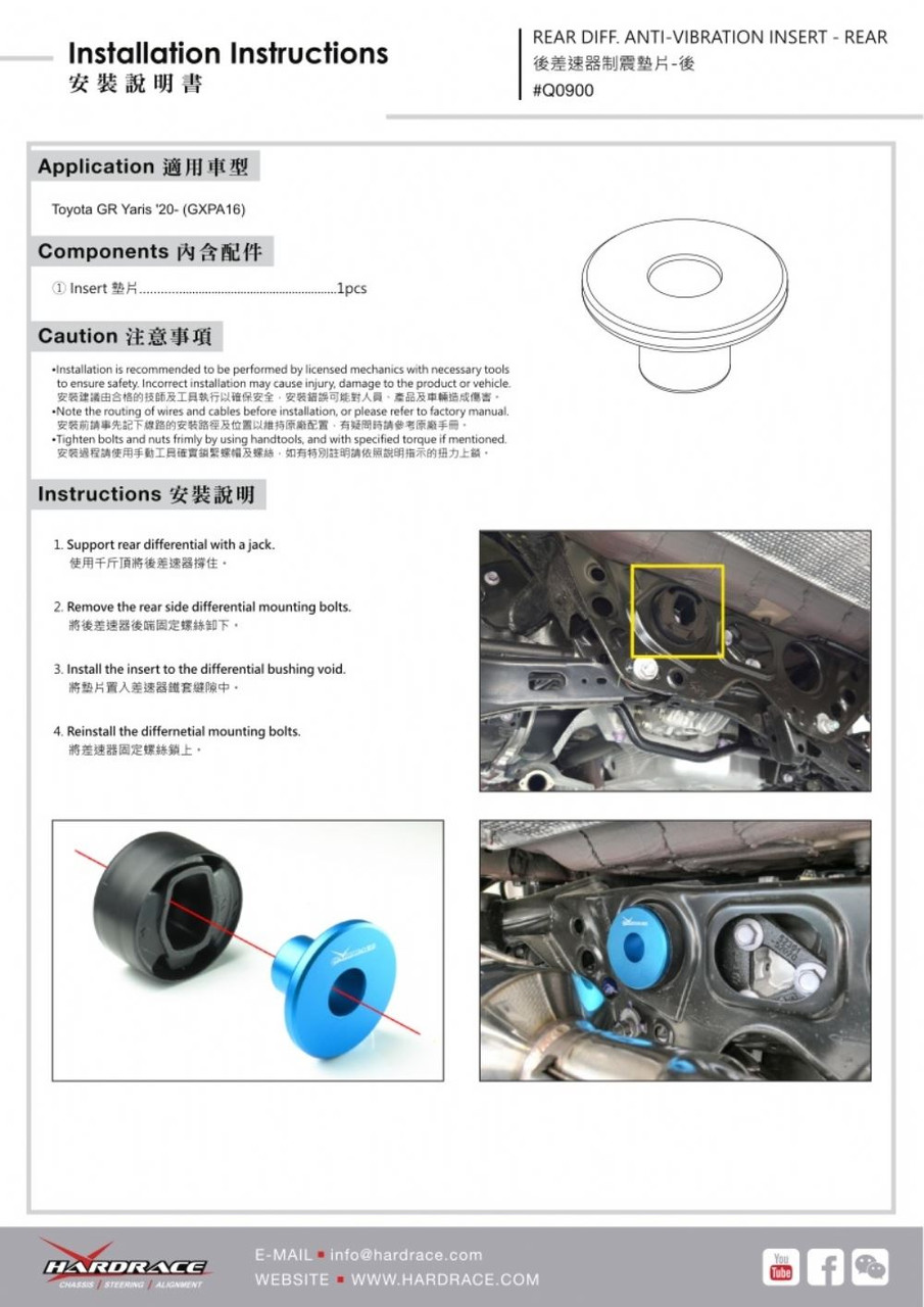 Hardrace Rear Diff. Anti-vibration Insert - Rear Toyota Yaris / vitz
