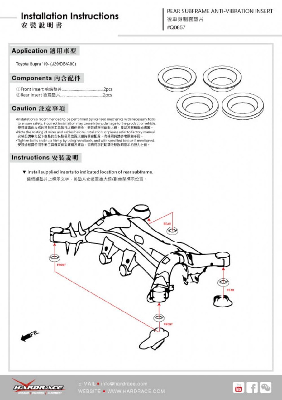 Hardrace Rear Subframe Anti-vibration Insert Toyota Supra
