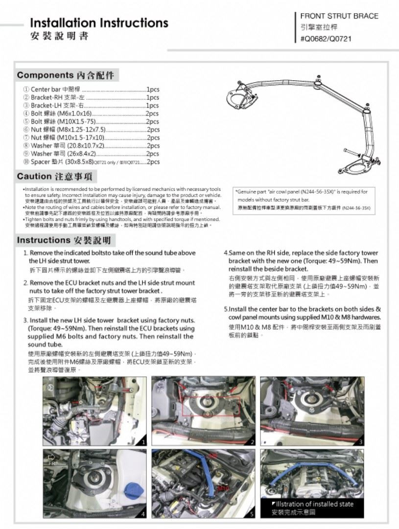 Hardrace Front Strut Brace Mazda MX-5 Miata