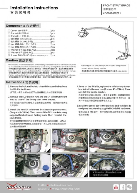 Hardrace Front Strut Brace Mazda MX-5 Miata