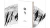 Haiku Book Test 2.0 by Vincent Hedan - Trick