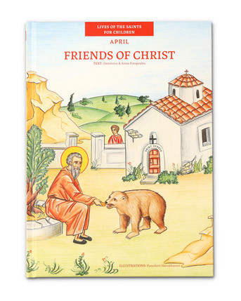 Friends of Christ - April, Lives of the Saints for Children