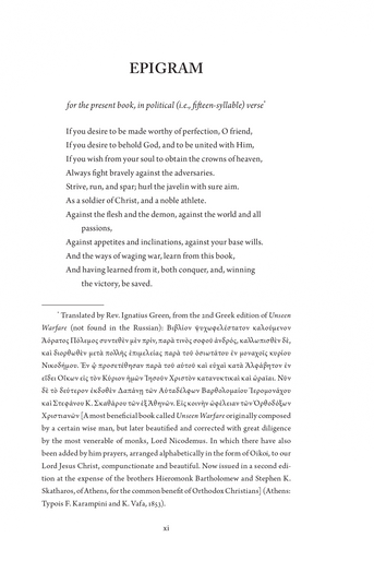 Unseen Warfare 2nd Edition