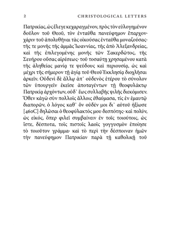 Christological Letters: St. Maximus the Confessor