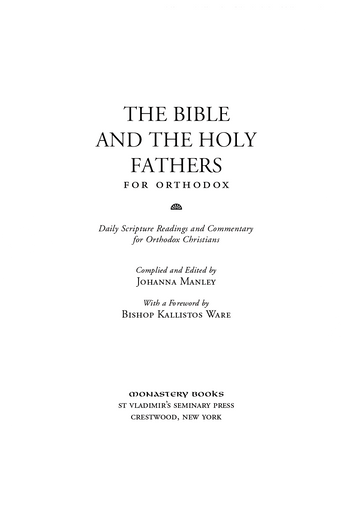 The Bible and the Holy Fathers for Orthodox