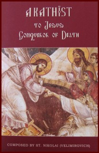 Akathist to Jesus "Conqueror of Death"